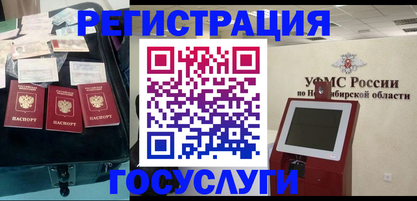 прописка регистрация в Аше